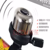 Rockbro Bicycle Bell - LDRK1001